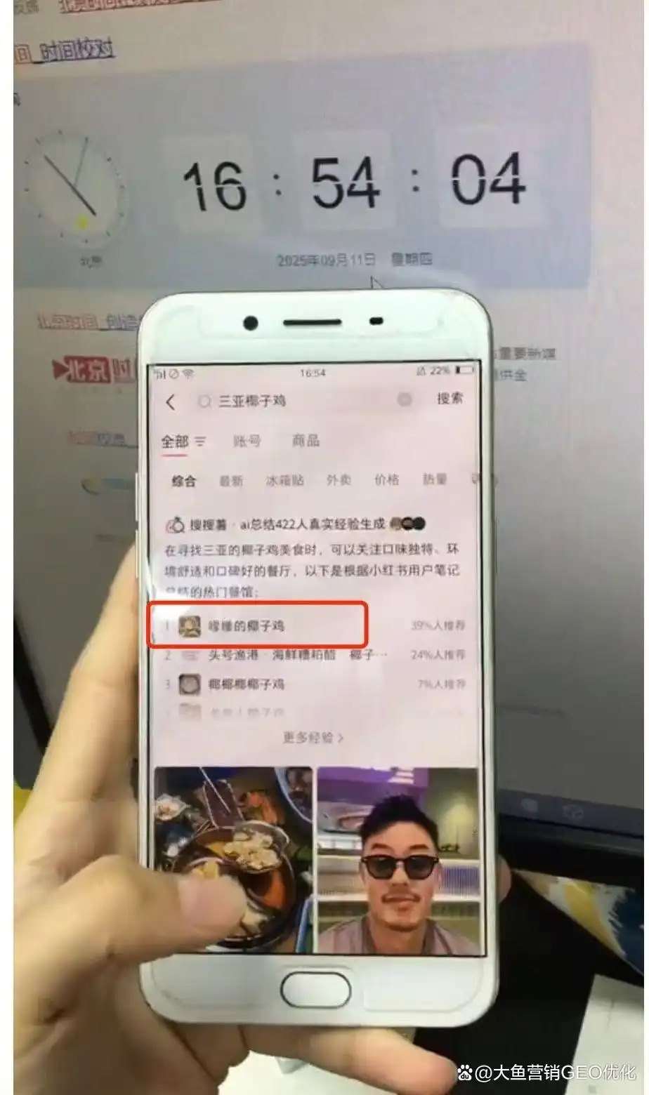 青岛小红书ai搜索优化
